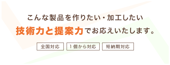 株式会社美鈴製作所